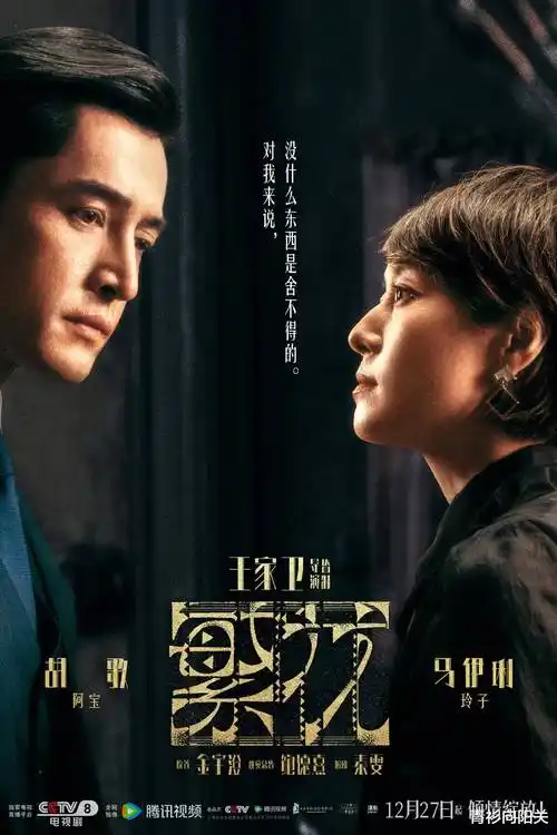 白露未晞 海报