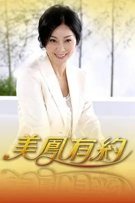 深夜辩论场 海报